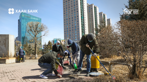 “Хаврын их цэвэрлэгээ” аянд ХААН Банк нэгдлээ